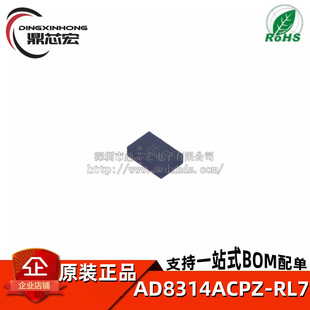 ԭ�b AD8314ACPZ-RL7 LFCSP-8 RF�z���� 100MHz��2.7GHz����45 dB