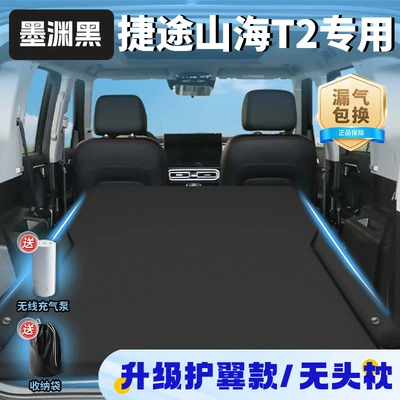 Vehicle-mounted inflatable bed Mattress Trunk Bed Inflatable Bed - special-for-jietu-shanhai-t2-2025-model-mo-yuanhei-upgraded-wing-model-no-headrest-free-wireless-electric-air-pump-storage-bag-sf-express-free-shipping