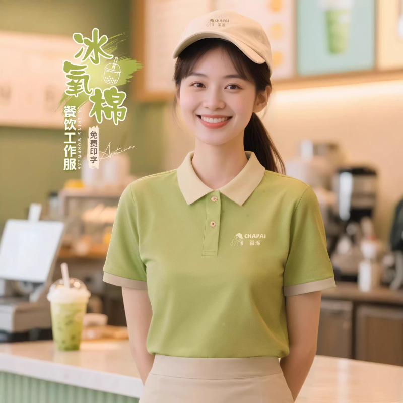 Ice Silk Catering Workwear T-Shirt with Printed Logo, Short-Sleeved Polo Shirt for Milk Tea, Coffee, and Fast Food Restaurant Staff Ice Silk Catering Workwear T-Shirt with Printed Logo, Short-Sleeved Polo Shirt for Milk Tea, Coffee, and Fast Food Restaurant Staff