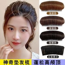 假发片女头顶蓬松器仿真垫发梳自然隐形无痕高颅顶头发垫高垫发器