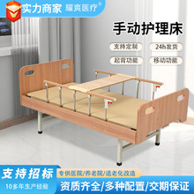 批发双摇护理床养老院医院病床大小便多功能医疗床适老化病床