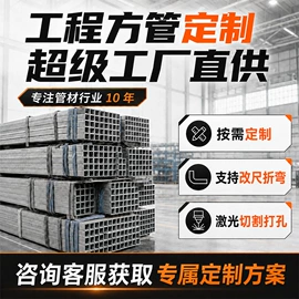 温室、大棚;异型管;镀锌管