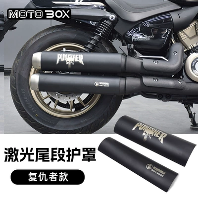 Motorcycle exhaust pipe: Wuji Cu250/525/625 Chinchilla Napoleon - cu250laser-tail-guard-avenger-model