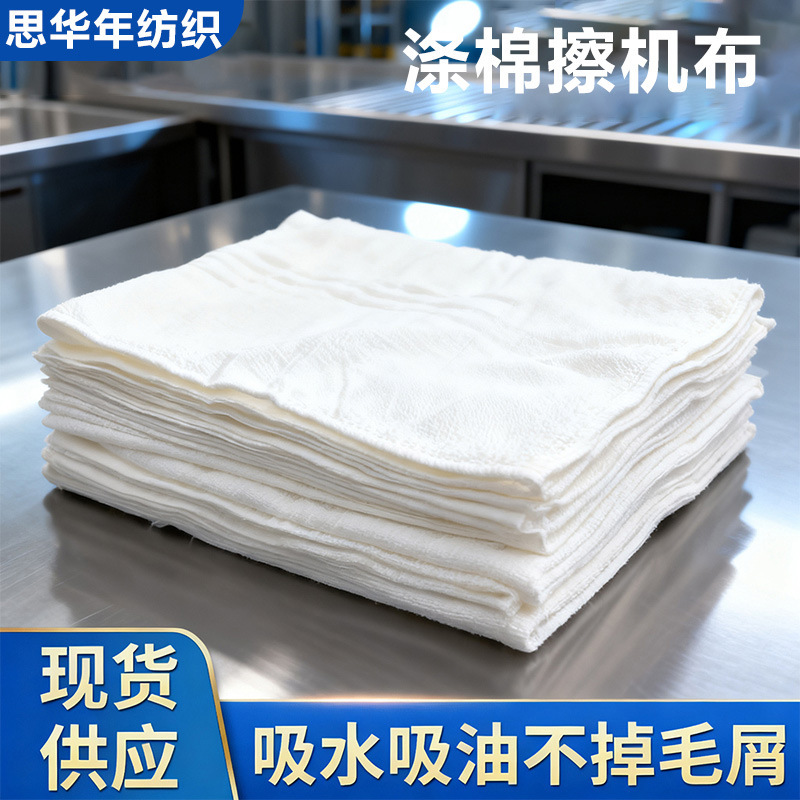 In-stock white industrial cleaning rags, lint-free, large pieces sold by the pound, used for absorbing oil and water, cleaning cotton cloth In-stock white industrial cleaning rags, lint-free, large pieces sold by the pound, used for absorbing oil and water, cleaning cotton cloth