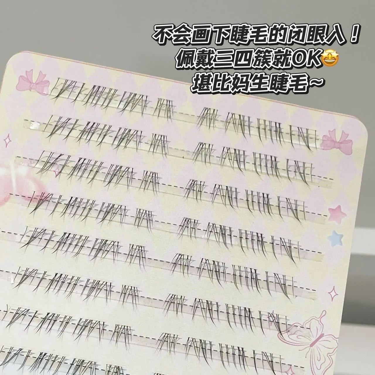 Las pestañas inferiores de los bebés curvas de injerto superfino y suave de zorro sistema de pestañas frías supernatural imitación caricature polvo de dientes