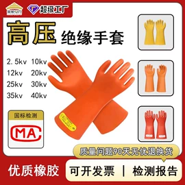 绝缘胶板;绝缘手套;仓储车间用梯