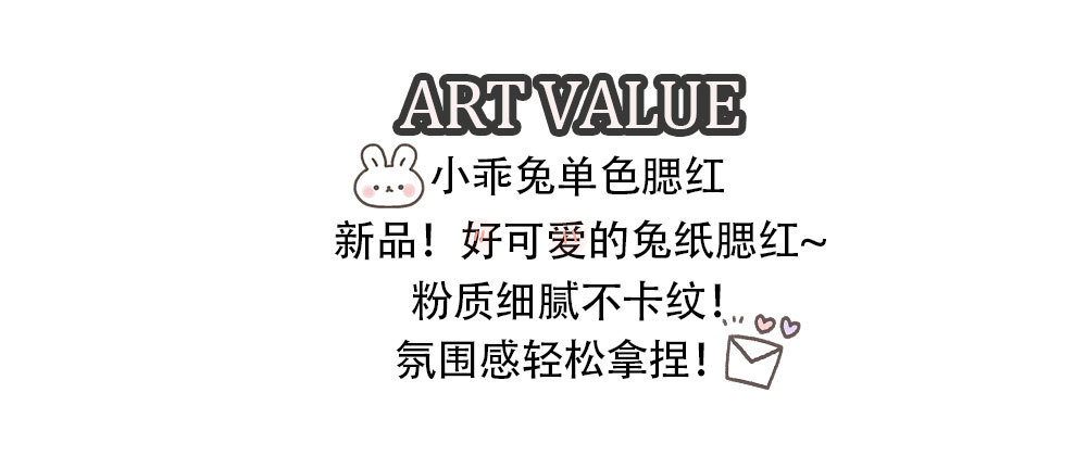 Little Good Rabbit single-color blush available in four colors, affordable light makeup cosmetics, student low-saturation makeup wholesale and consignment details Picture