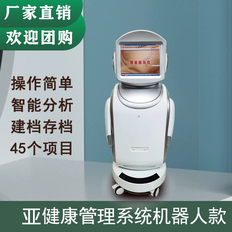 Завод Прямые поставки суб-здоровья детектор английской традиционной системы кости минеральной плотности микроэлементный анализ Tuoke Robot