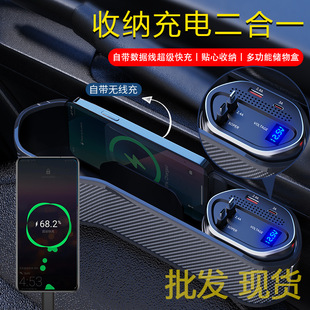 Car seat gap storage box multifunctional car storage box support super fast charge charging storage two-in-one