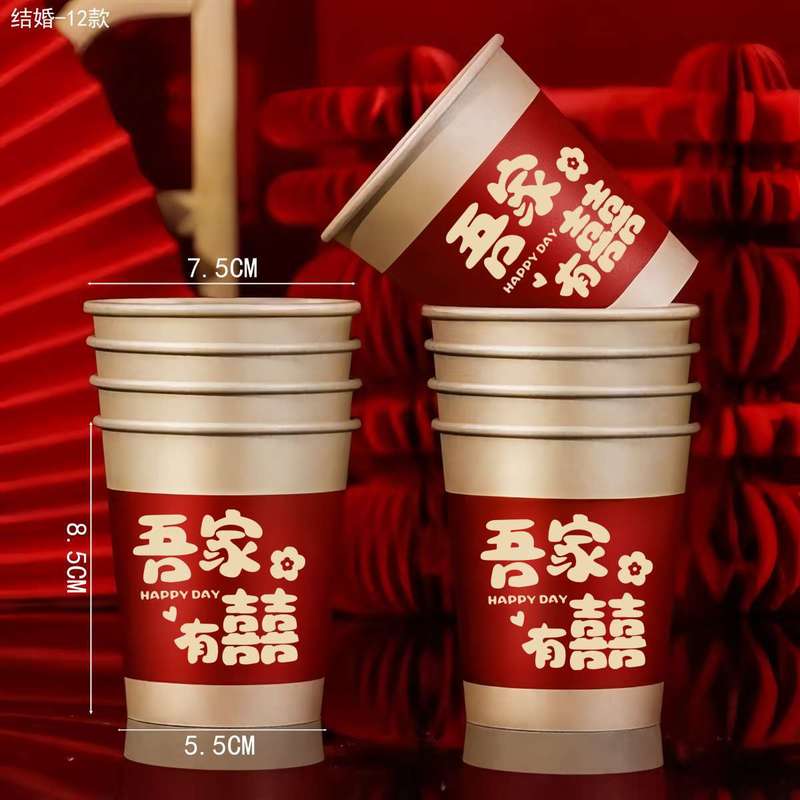 結婚式の紙コップ肥厚結婚式の宴会結婚式使い捨て紙コップ赤いカップお祝い家庭用赤い紙コップ|undefined