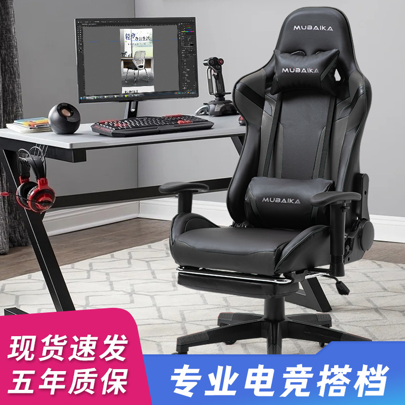 E-sports chair anchor game chair home comfortable racing chair boss chair lifting chair backrest reclining computer seat