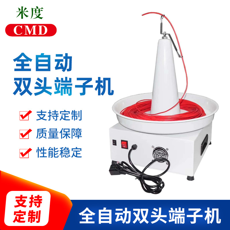 全自动放线盘端子机