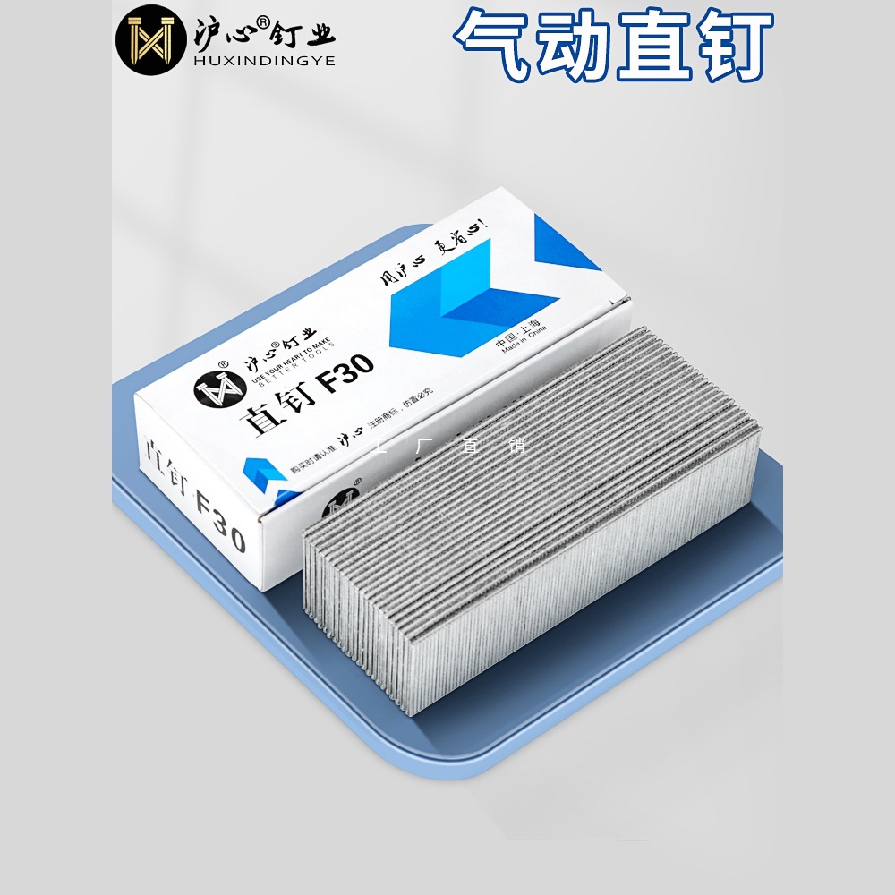 沪心国标气动枪钉F30直钉木工钉子气钉F10F15F20F25T38T50气排钉