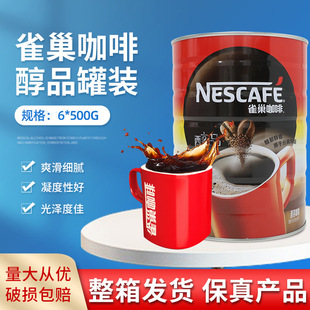 ȸ��Nescafe�ڿ��ȴ�Ʒ500g*6�� ���ȷ����ܺڿ����F���b