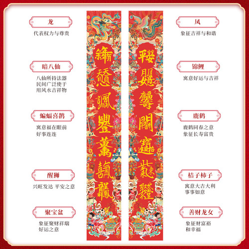 2024 Year of the Dragon Feng Shui Tai Sui Harmony Character Couplets New Year Prosperity Worshiping the God of Wealth Spring Festival Moving House Gift Couplets Wholesale