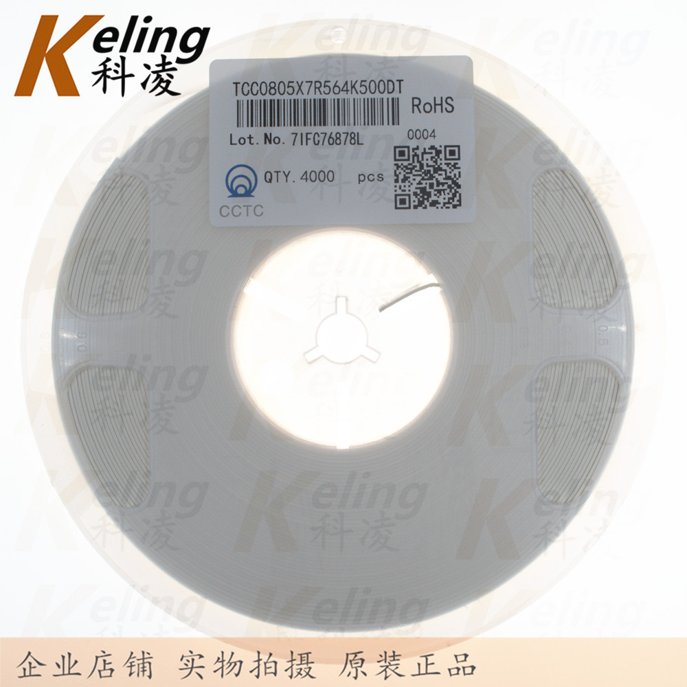 0805贴片电容 2012电容器 50V564 560NF 0.056UF 10% 1盘4000只