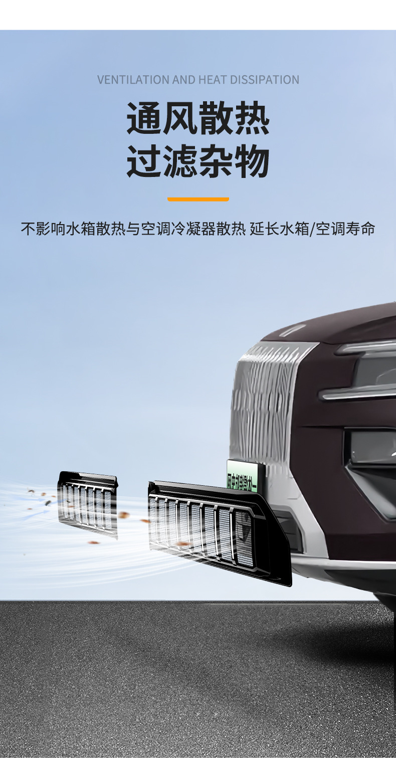 Suitable for Zeekr 8X integrated welded car anti-insect net front grille special modification decorative strip accessories