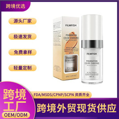 跨境亚马逊tiktok粉底液遮瑕乳液面霜BB霜温变粉底液保湿滋润遮瑕