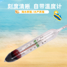 定制海水密度计海水比重计海水养殖精密比重计淡度计1.040 盐度计