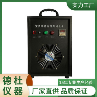 Supply Cy1 Indoor Formaldehyde Detector - Large Indoor Air Dedicated Treatment Machine