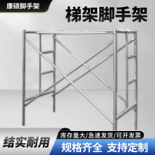 供应脚手架批发q235移动脚手架全套梯形脚手架建筑施工镀锌脚手架