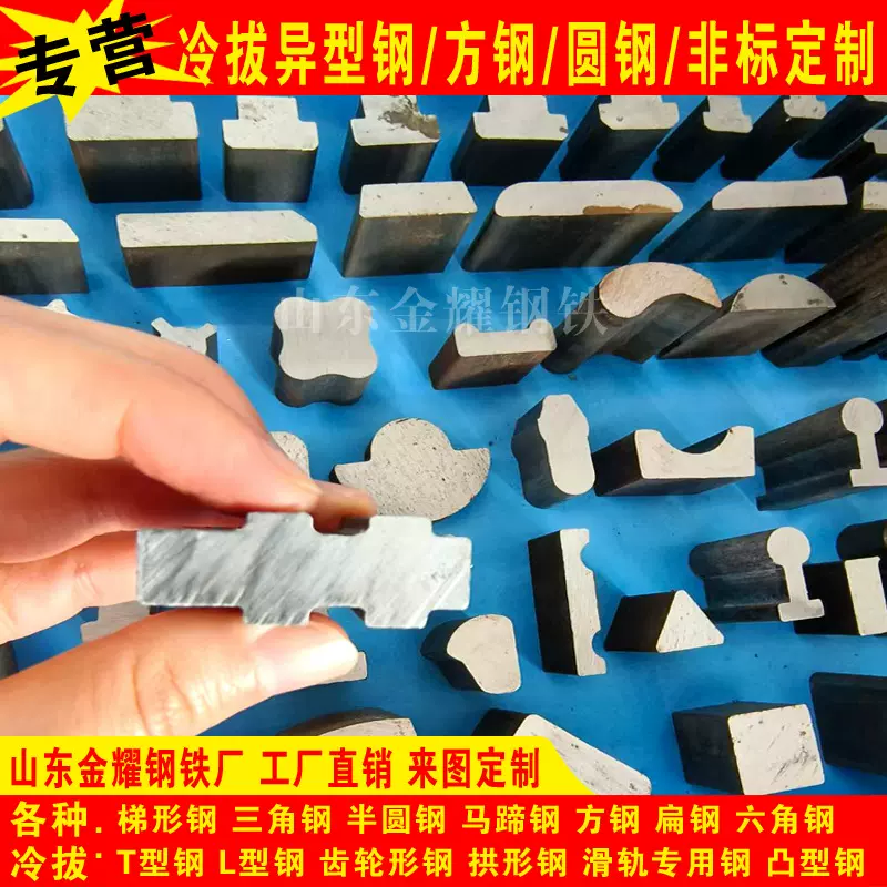 冷拔异型钢生产厂家各形状45#实心冷拔钢 非标制造各种合金异形钢