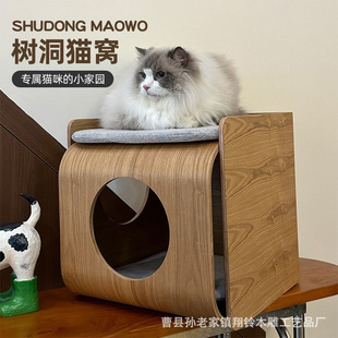 New Tree Cave Cat Nest Four Seasons Universal Cat Nest Coffee Table Removable and Washable for People and Pet Shared Wooden Coffee Table Chair Pet Cat Nest