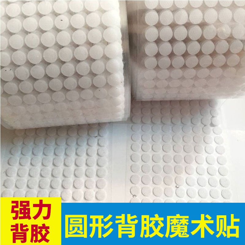 Round Self-Adhesive Double-Sided Adhesive Velcro Nylon Snap Fastener Hook and Loop Tape for Home Kindergarten Wall Stickers