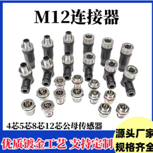 M12���ղ��^���������^4о5о8о12о ���^ĸ�^ ���� �B��������