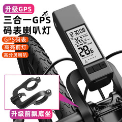 屋外 GPS 自転車スリーインワンコードメーターホーンライトマウンテンバイク夜間走行警告灯サイクリング走行距離計機器