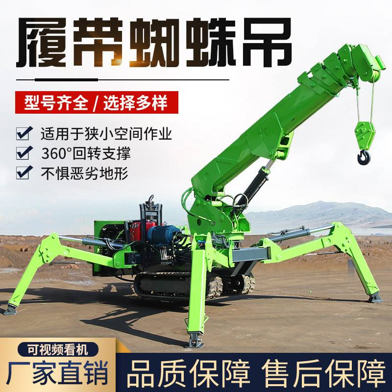 厂家直营小型蜘蛛吊 适用于狭小空间作业小型蜘蛛吊 小型蜘蛛吊