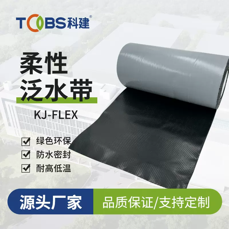 丁基胶夹铝网防水卷材斜屋面烟囱泛水带 FLEX丁基自粘防水密封胶
