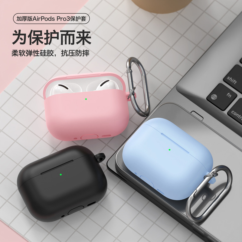 适用airpodspro3保护套防摔纯色硅胶耳机壳airpodspro3耳机保护套|undefined