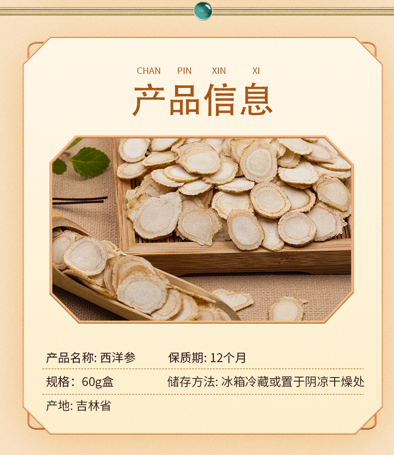 American Ginseng Slices 60g Jar Changbai Mountain Northeast China Xi Yang Shen for Tea and Soup specifications