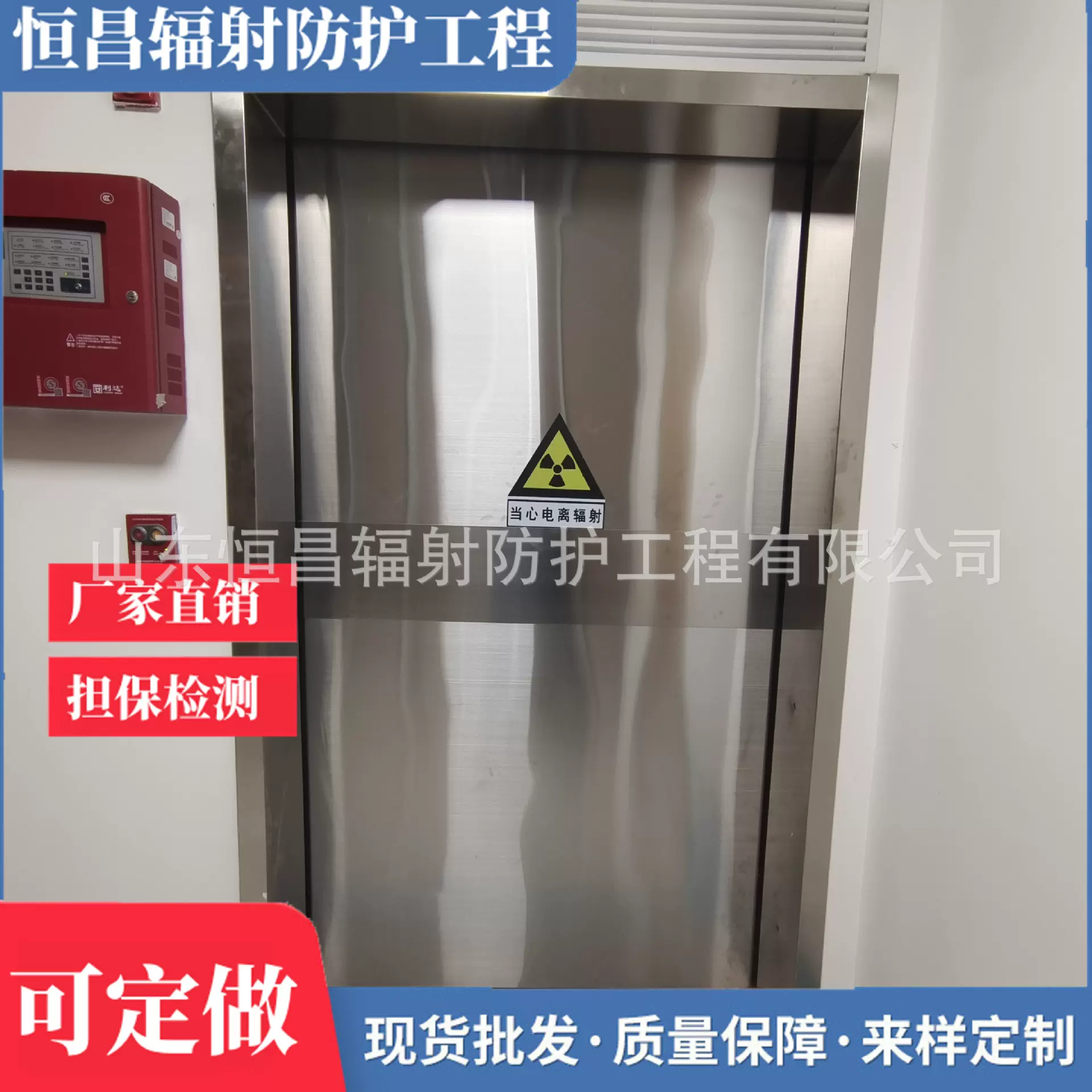 厂家订做直线加速器防护门 全国安装担保检测直线加速器中子铅门