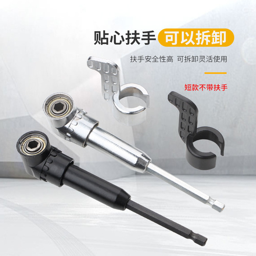 105 degree bit cornerer, electric screwdriver turning tool accessories, hexagonal handle electric drill screwdriver turning bit