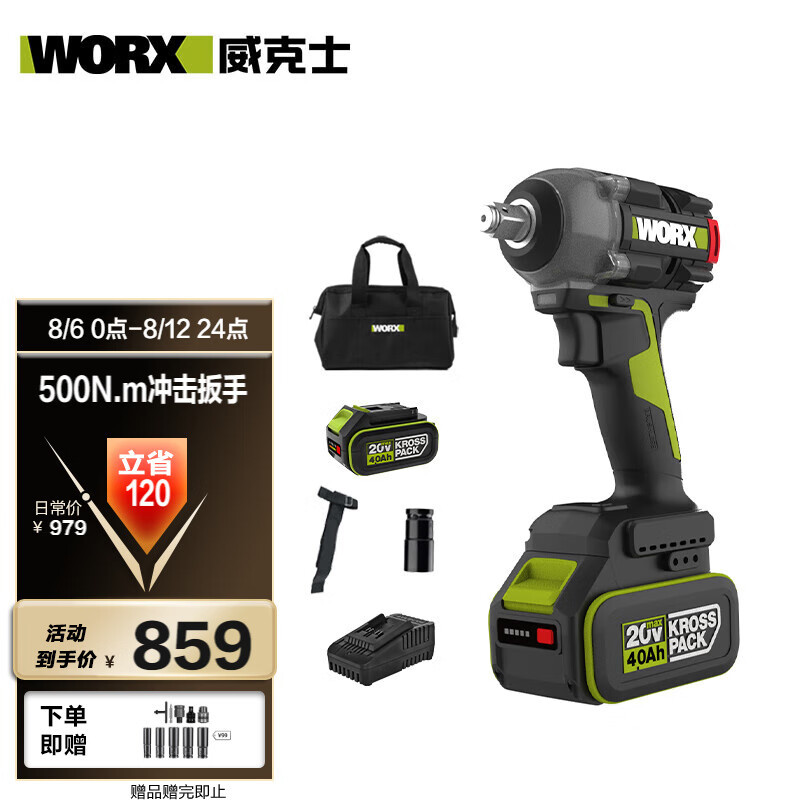 WIX 20V sierra circular eléctrica sin escobillas WU535.2 (6.0 doble eléctrica) llave eléctrica WU289.9 conjunto de herramientas