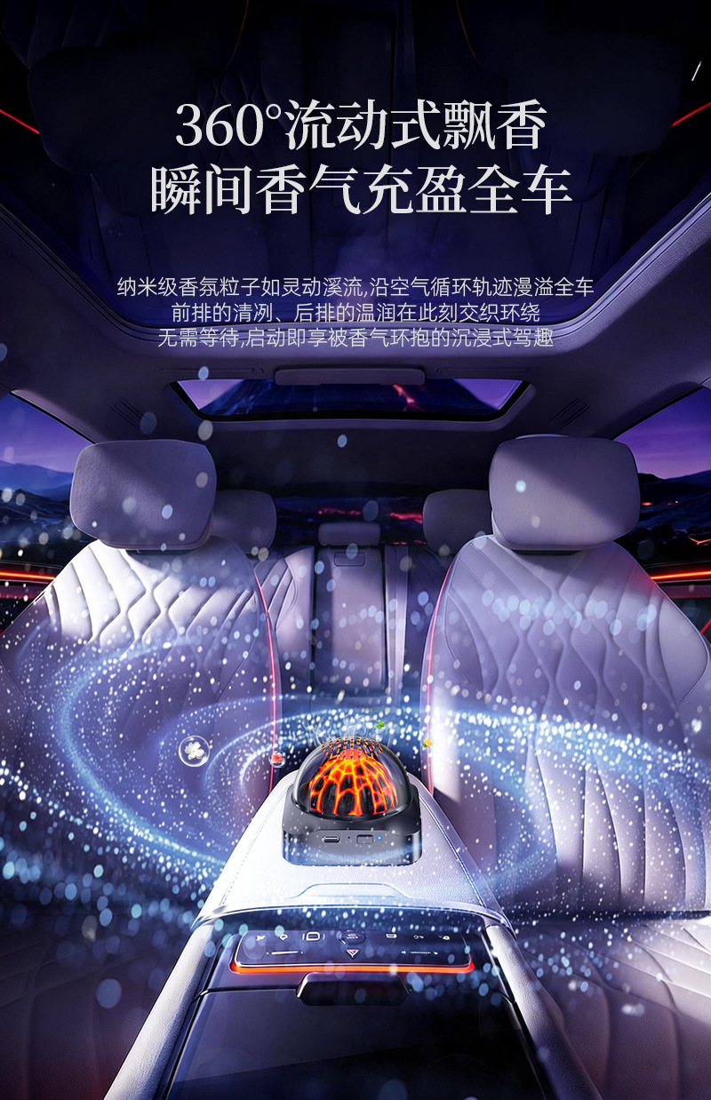High-End Car Aromatherapy Machine, Volcano Cloud Mist Car Decoration, Summer Car Interior Perfume, Smart Cloud Mist Automatic Spray
