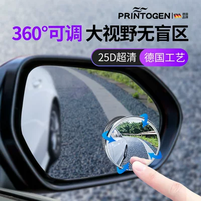 Round Mirror, Rearview Mirror Auxiliary Mirror, Large field of view rear view auxiliary mirror