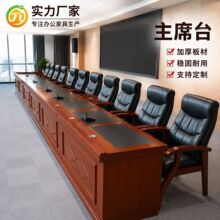 油漆会议桌主席台 红胡桃色1.4米1.6米主席台发言台主讲桌主席台