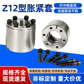 胀套;联轴器