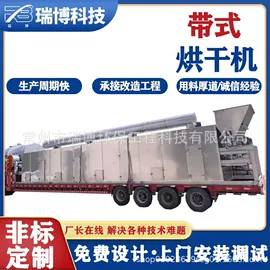 真空干燥机;桨叶干燥机;闪蒸干燥机