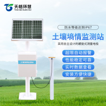 管式土壤墒情监测站探针温湿度自动检测仪智能多层数据采集含水率