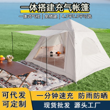 全自动帐篷充气3-5人户外露营加厚防雨便携式野营装备充气帐篷