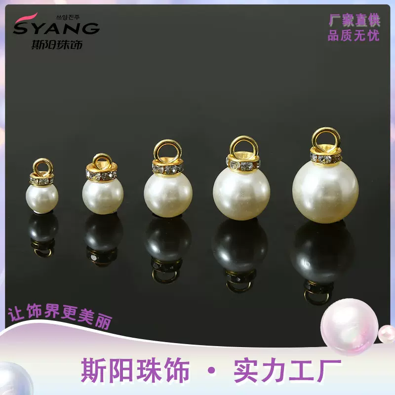 斯阳ABS高亮珍珠吊坠镶钻仿珍珠挂件服装辅料装饰配件珍珠拉链头