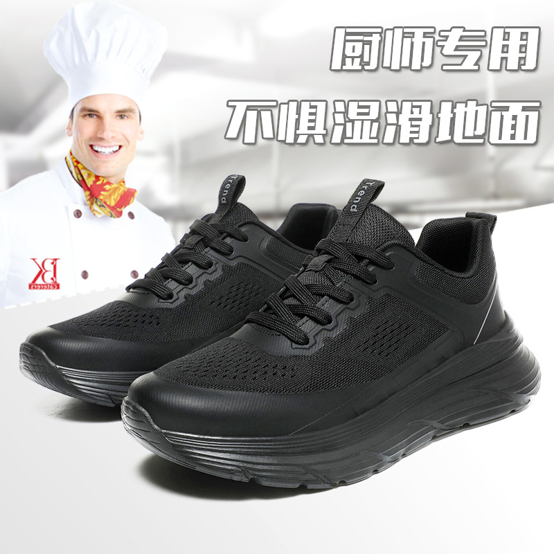 跨境专业厨师鞋厨房工作鞋油面防滑透气防臭厨房后厨工作鞋男鞋