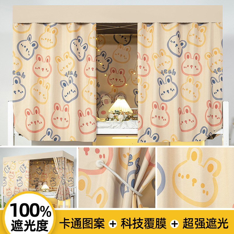 全遮光床帘学生宿舍铺用全包防尘遮光布寝室铺男女遮挡布帘子批发|undefined