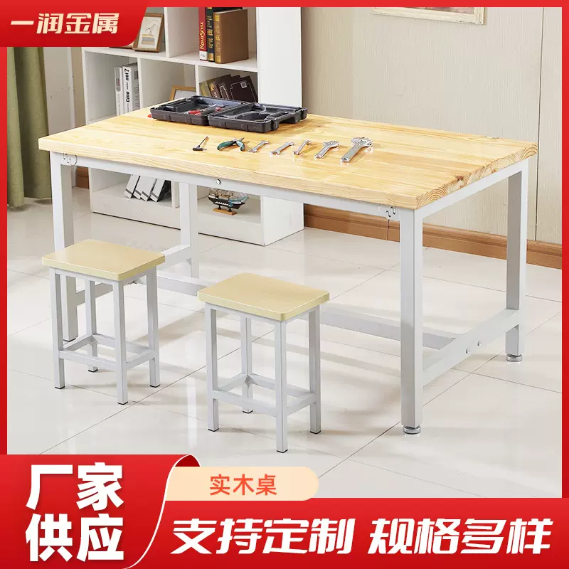 多规格便携式不锈钢工作台厂家批发实木桌面出租屋办公桌卧室书桌