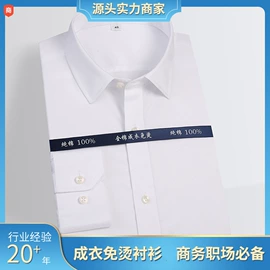 男式衬衫;女式衬衫;男式休闲裤