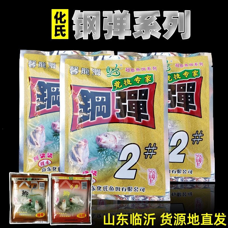 Authentic Steel Bullet No. 1, No. 2, No. 3 Xinlongwan Aged Shaoxin Fishing Bait for Wild Carp Fishing